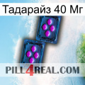 Тадарайз 40 Мг 03